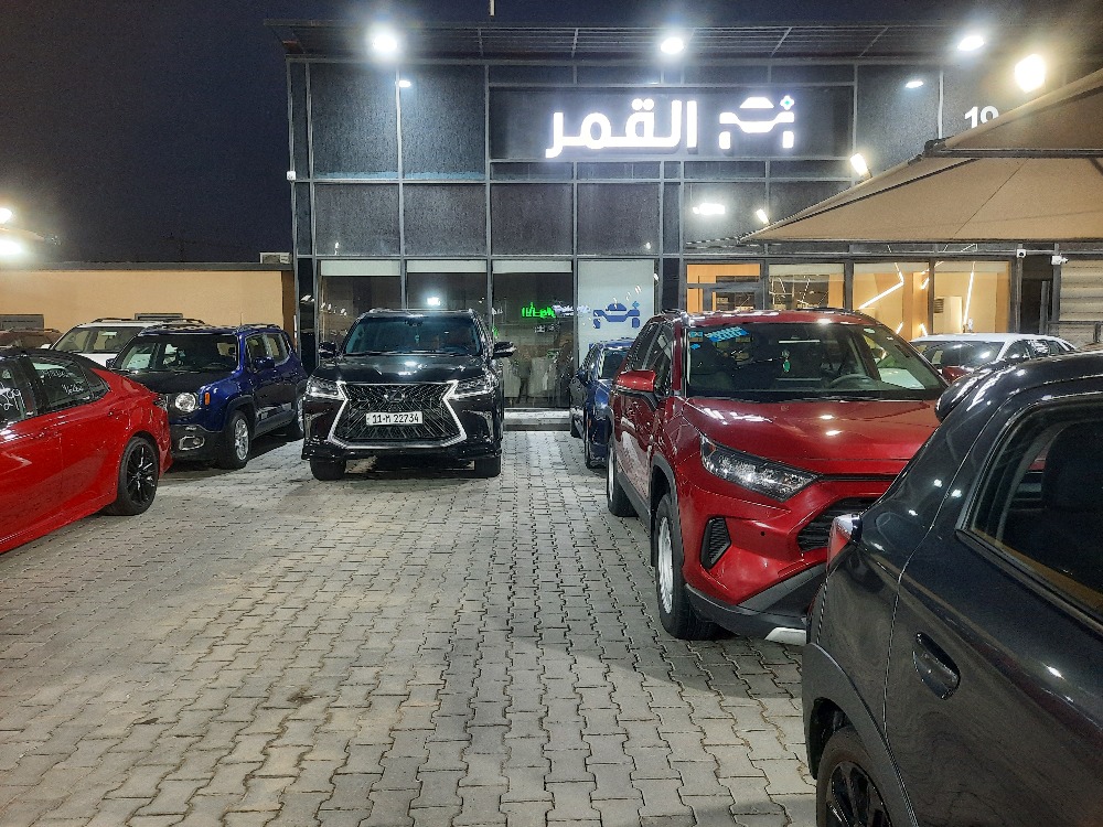 معرض القمر